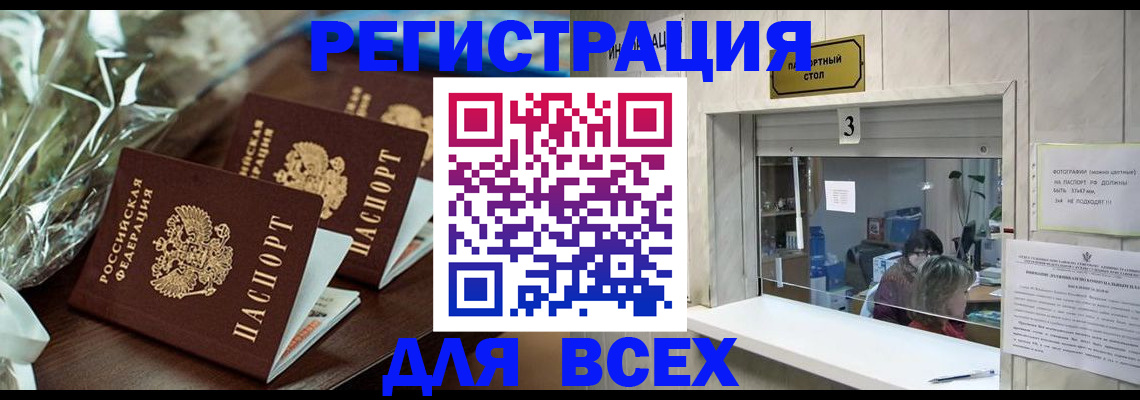 временная регистрация гарантия в Кумертау