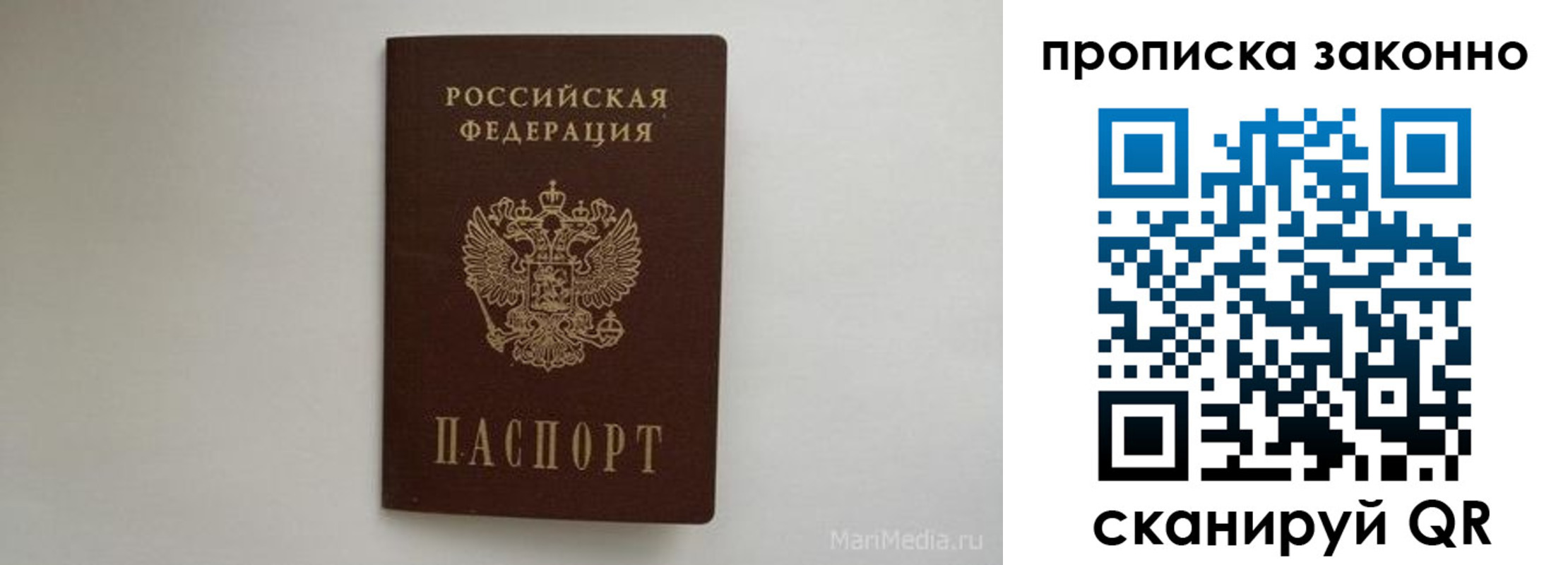 купить прописку в Кумертау