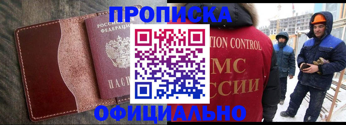временная регистрация адрес в Кумертау
