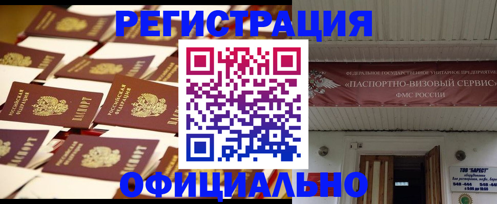 временная регистрация для школы в Кумертау