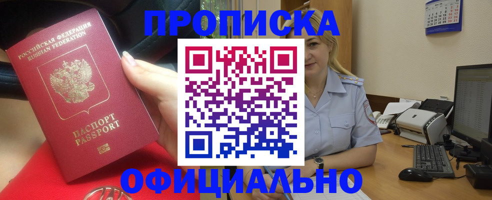 найти адрес прописки в Кумертау