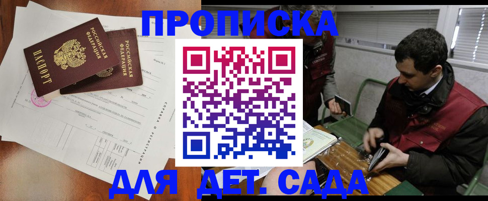 прописка регистрация в Кумертау