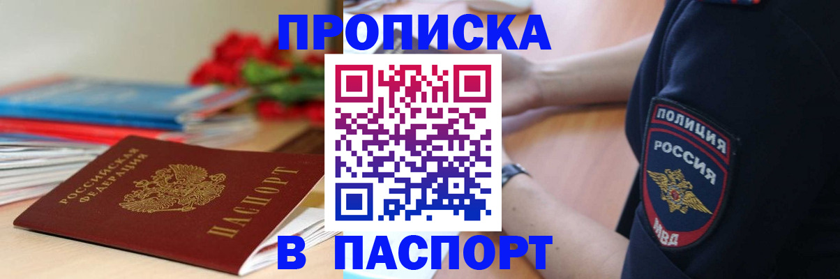 прописка иностранных граждан в Кумертау