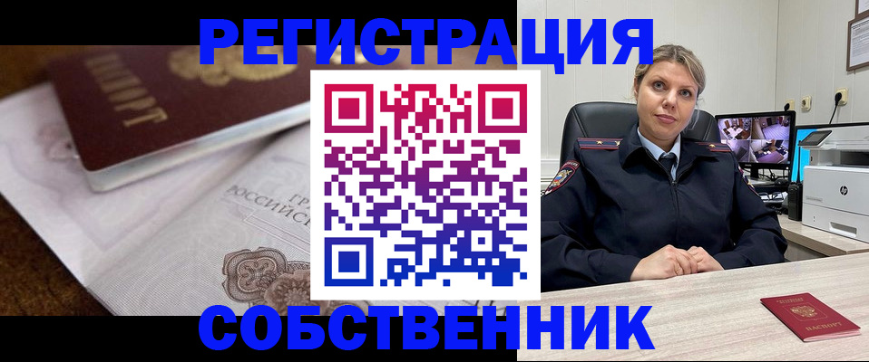прописка для военкомата в Кумертау