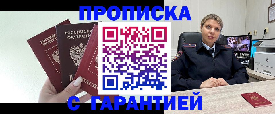 временная регистрация в квартире в Кумертау