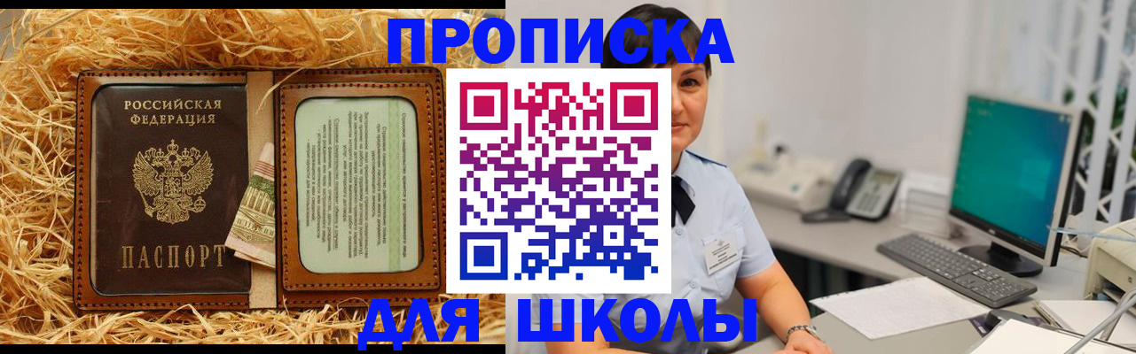 прописка гарантия в Кумертау
