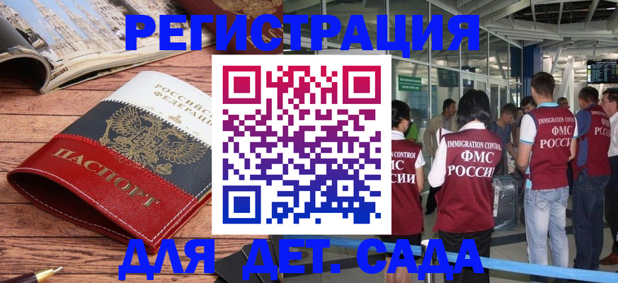 прописка в Кумертау
